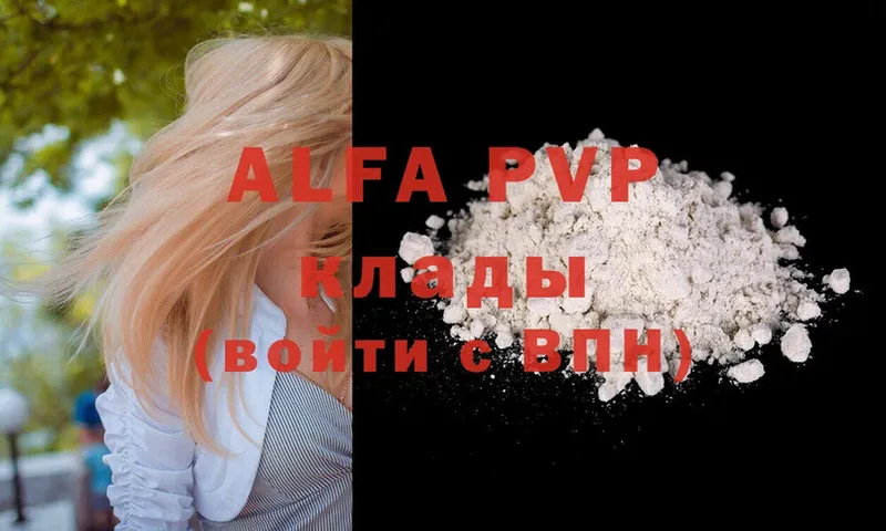 Alpha-PVP СК КРИС Пионерский